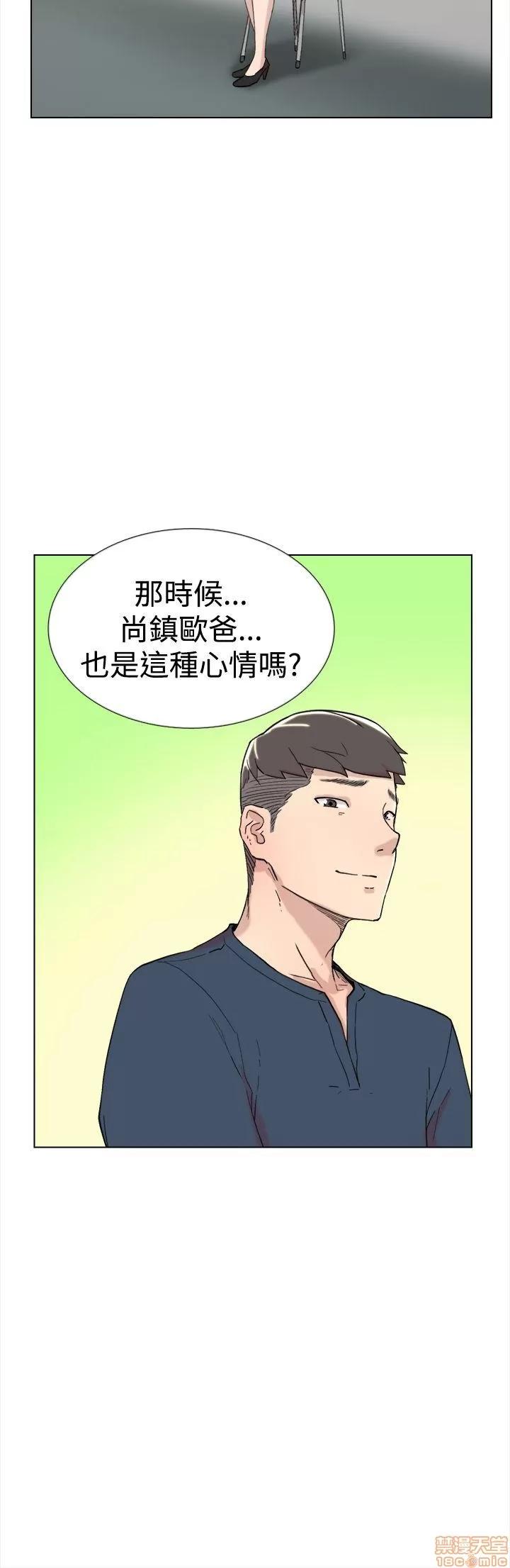 双重恋爱 双重恋爱 61-64 END 第88页