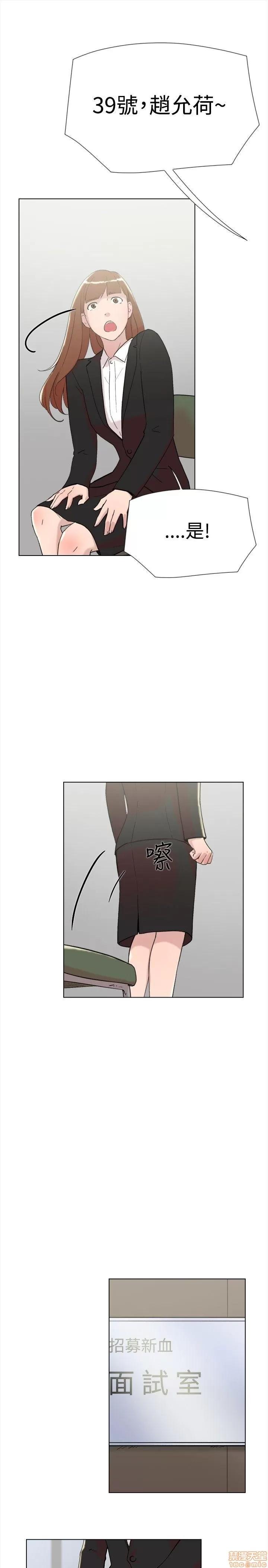 双重恋爱 双重恋爱 61-64 END 第89页