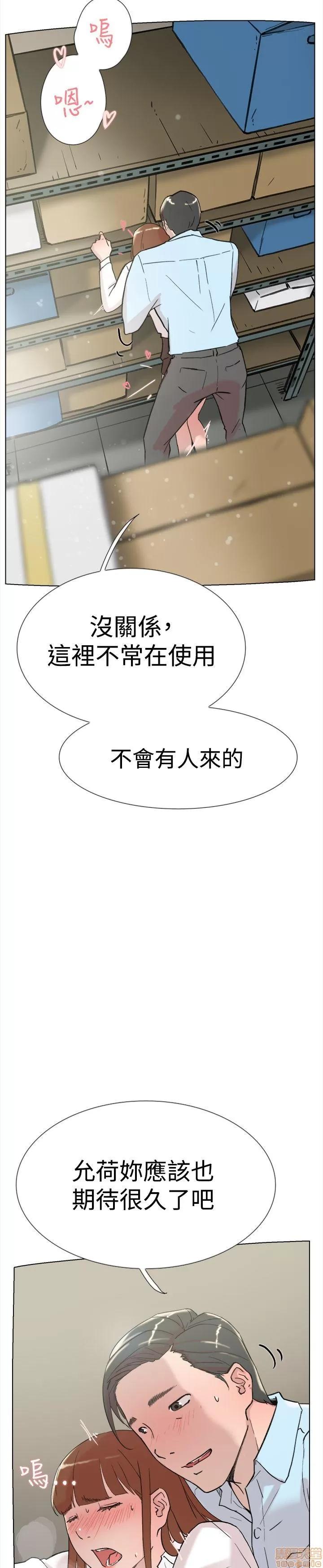 双重恋爱 双重恋爱 61-64 END 第101页
