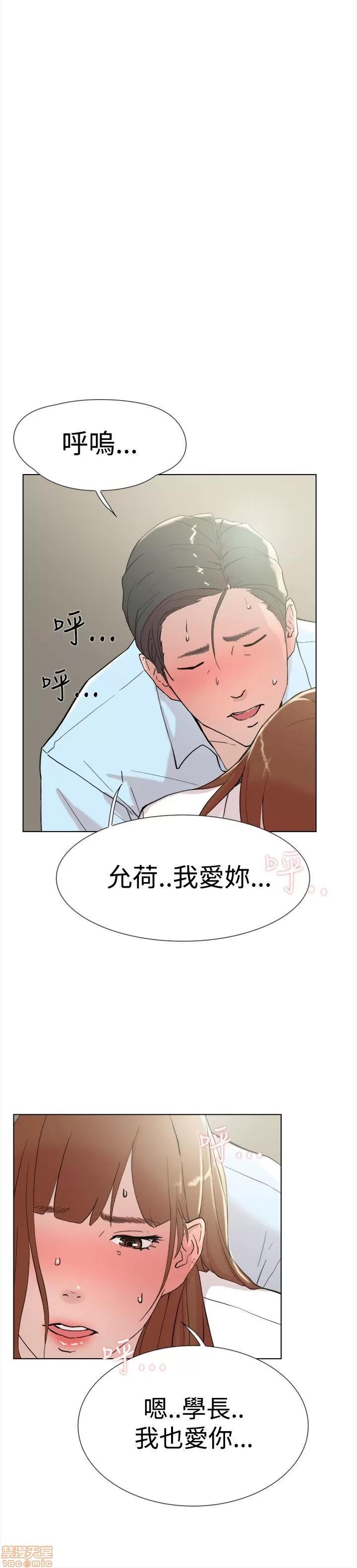 双重恋爱 双重恋爱 61-64 END 第111页