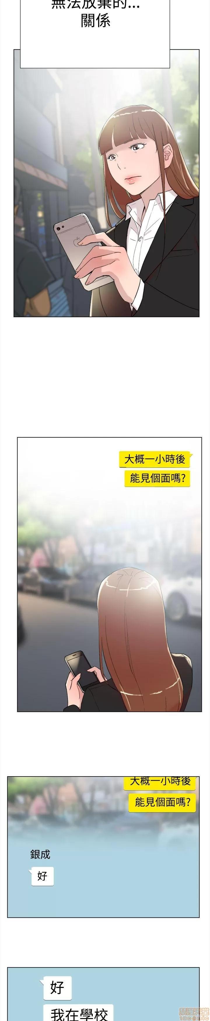 双重恋爱 双重恋爱 61-64 END 第115页