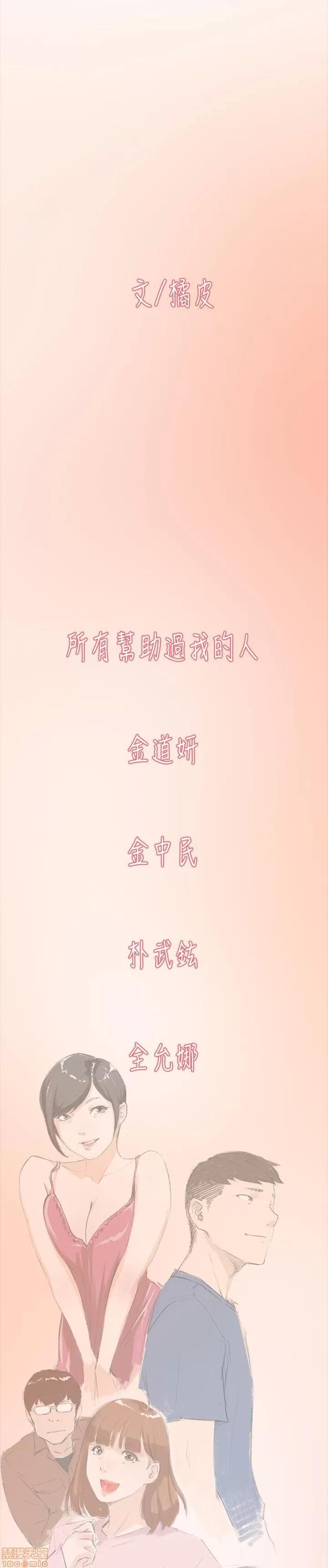 双重恋爱 双重恋爱 61-64 END 第119页
