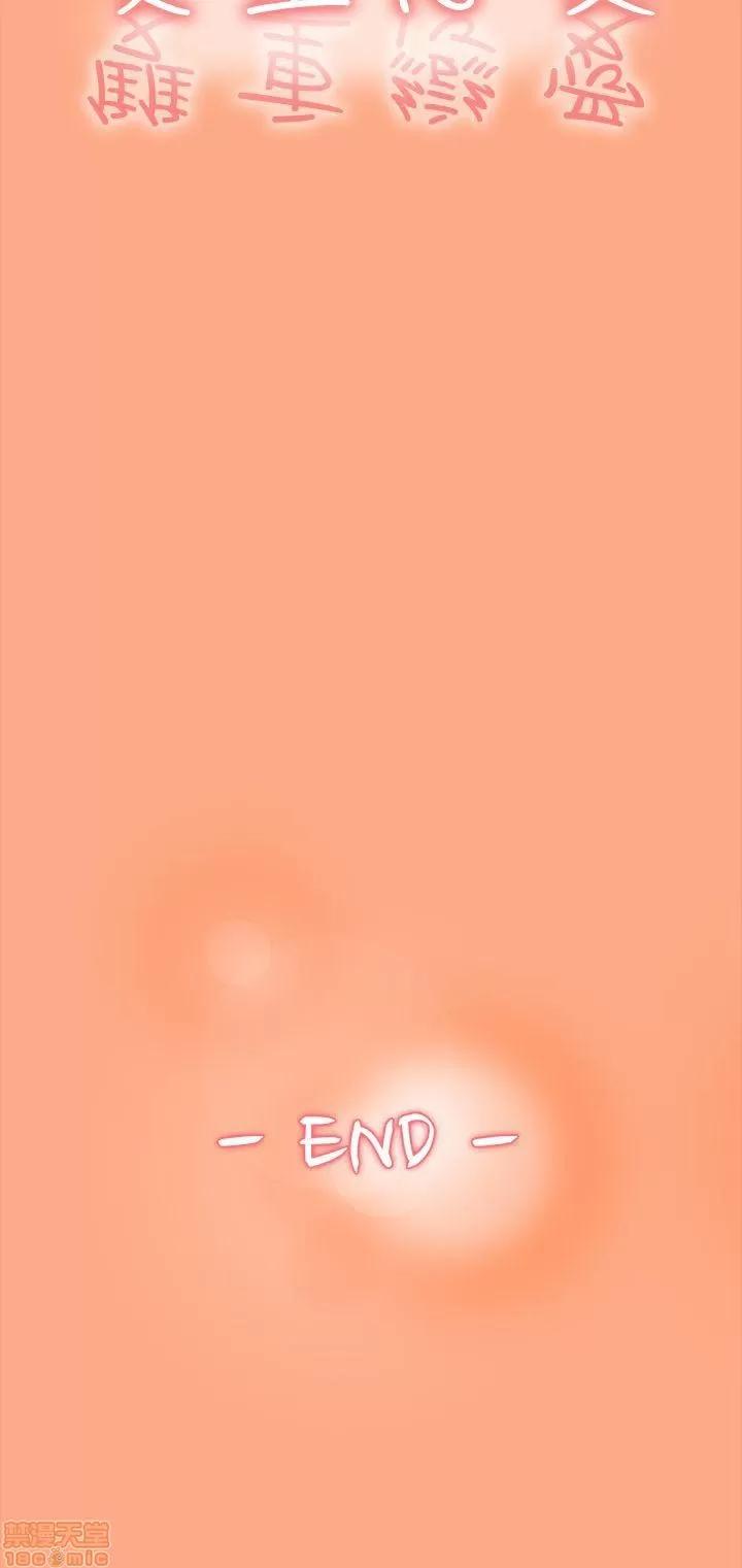 双重恋爱 双重恋爱 61-64 END 第121页