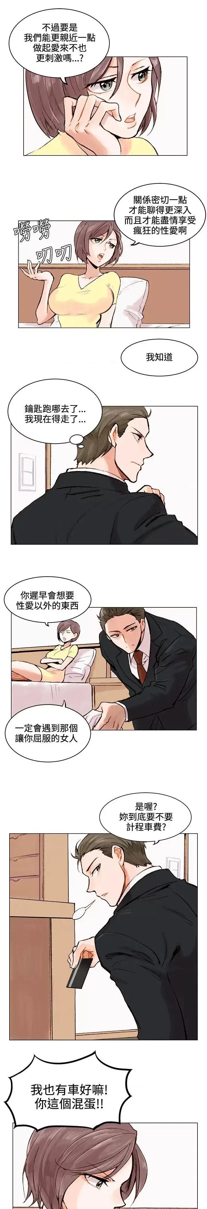 合理怀疑 合理怀疑 第21页