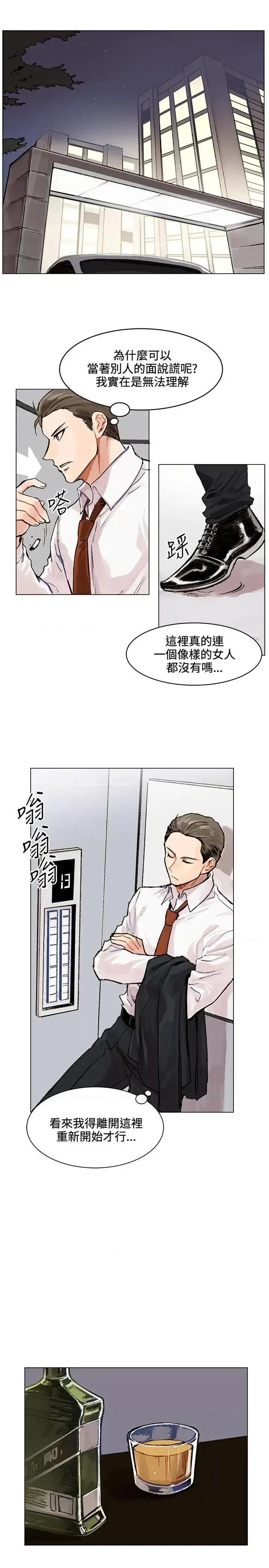 合理怀疑 合理怀疑-第2话 第5页
