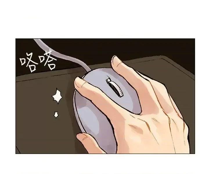 合理怀疑 合理怀疑-第2话 第6页