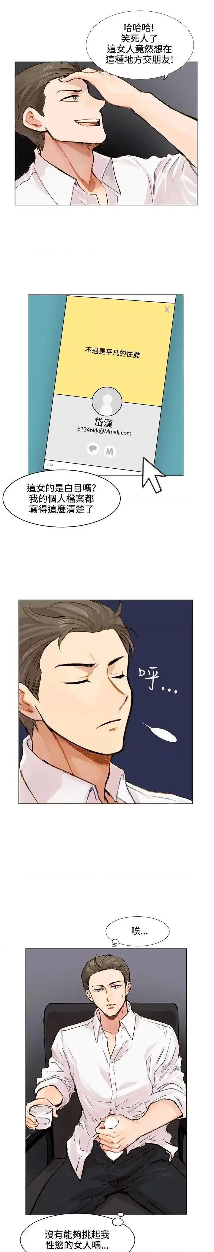 合理怀疑 合理怀疑-第2话 第8页