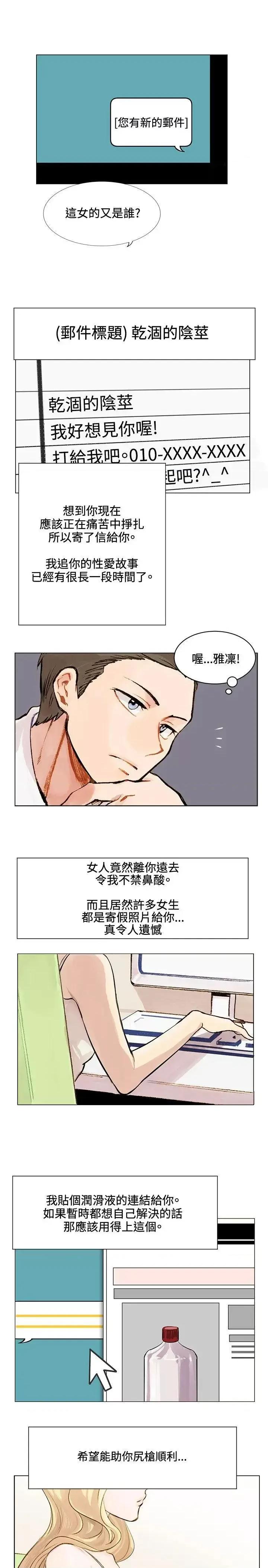 合理怀疑 合理怀疑-第2话 第10页
