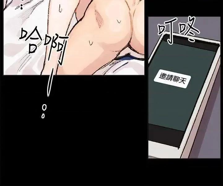 合理怀疑 合理怀疑-第2话 第15页