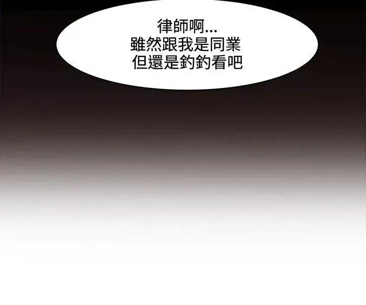 合理怀疑 合理怀疑-第2话 第17页