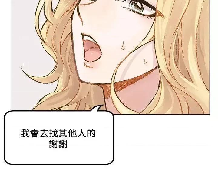 合理怀疑 合理怀疑-第2话 第21页