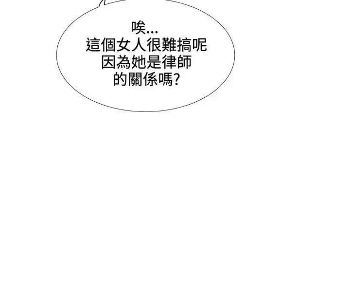合理怀疑 合理怀疑-第2话 第25页