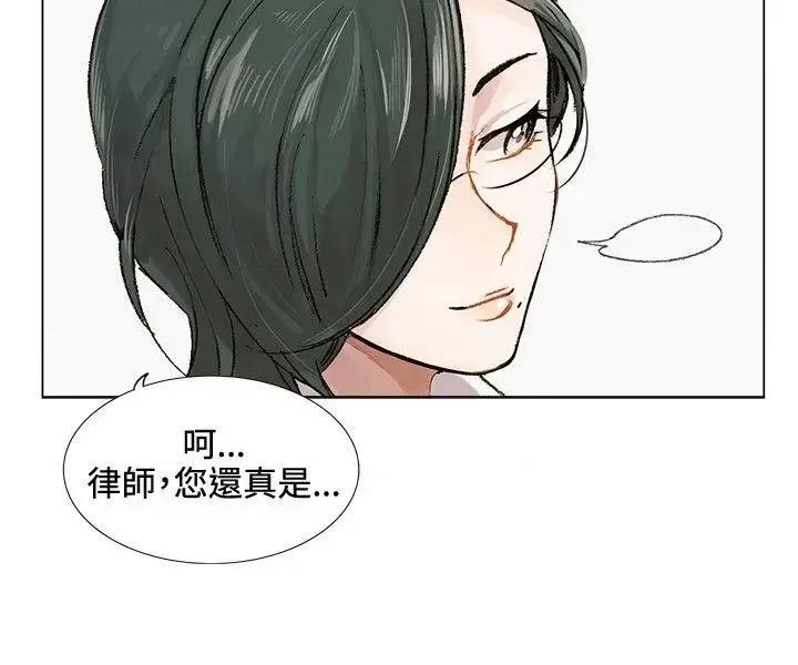 合理怀疑 合理怀疑-第2话 第27页