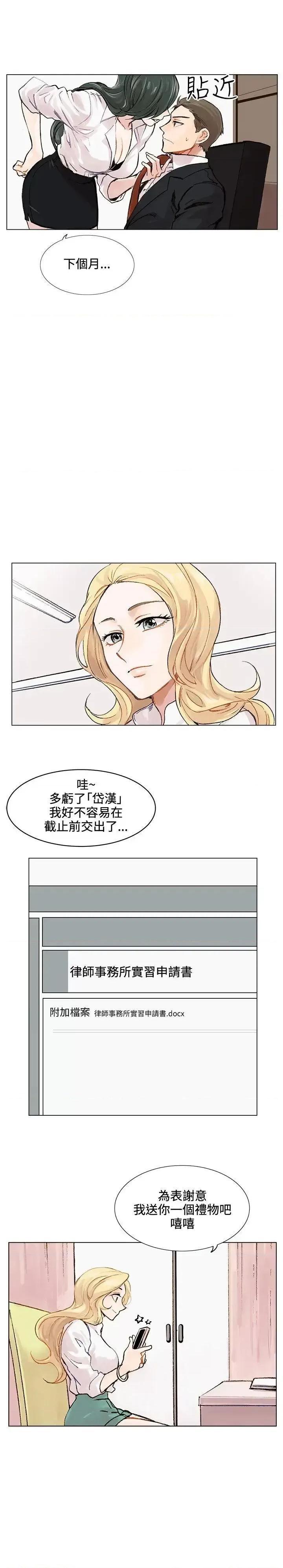 合理怀疑 合理怀疑-第2话 第28页