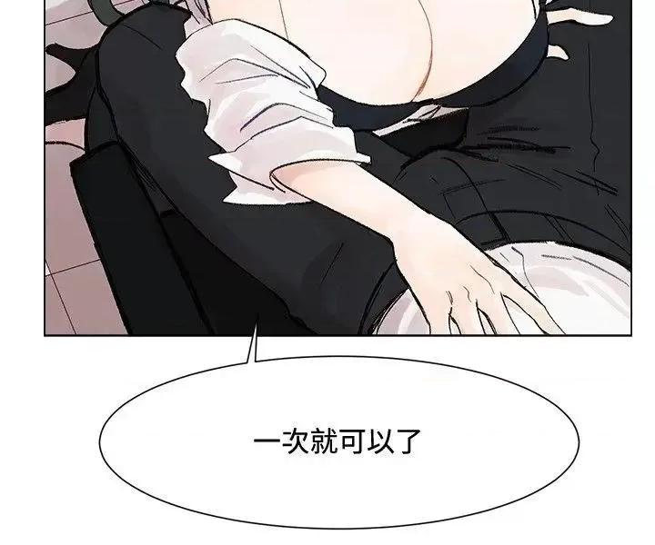 合理怀疑 合理怀疑-第3话 第6页