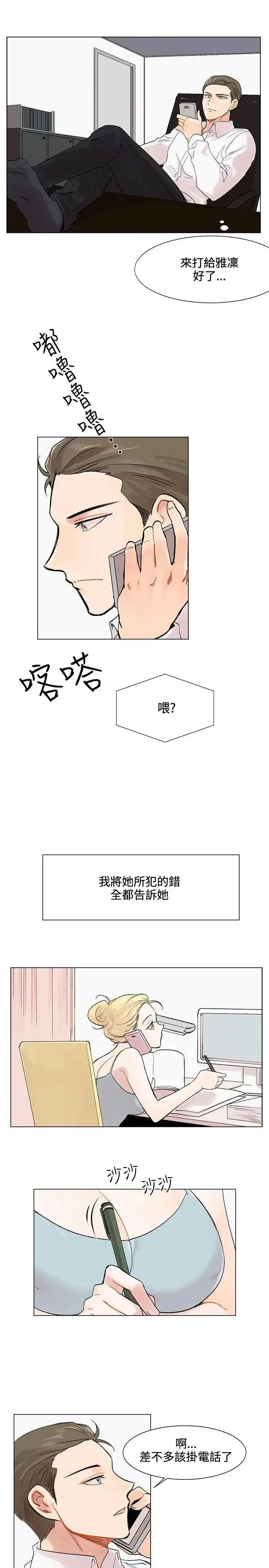 合理怀疑 合理怀疑-第3话 第13页