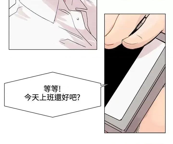 合理怀疑 合理怀疑-第3话 第14页