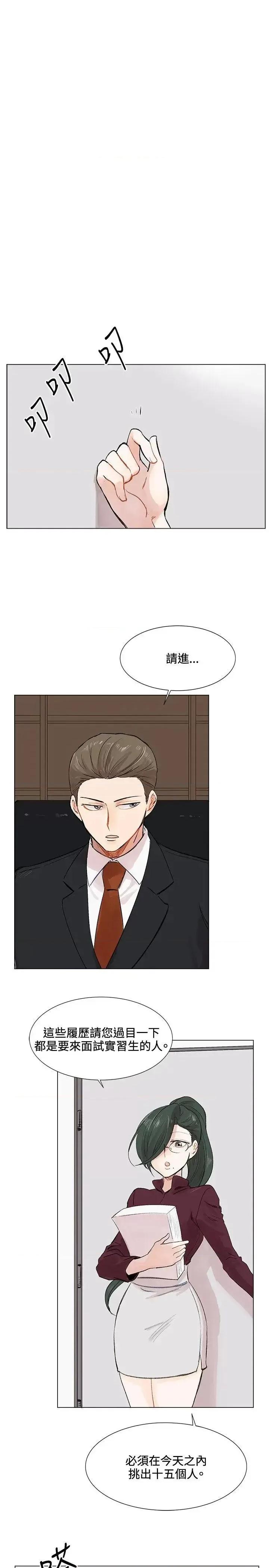 合理怀疑 合理怀疑-第3话 第19页
