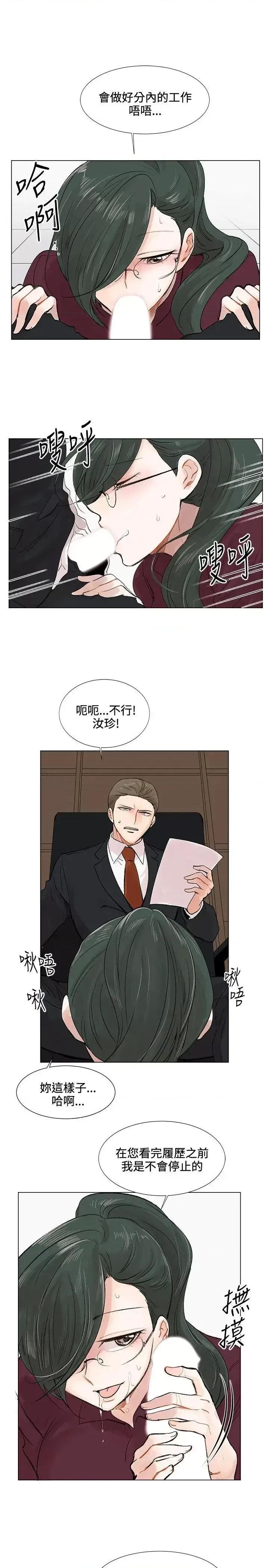 合理怀疑 合理怀疑-第3话 第23页