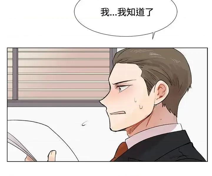 合理怀疑 合理怀疑-第3话 第24页
