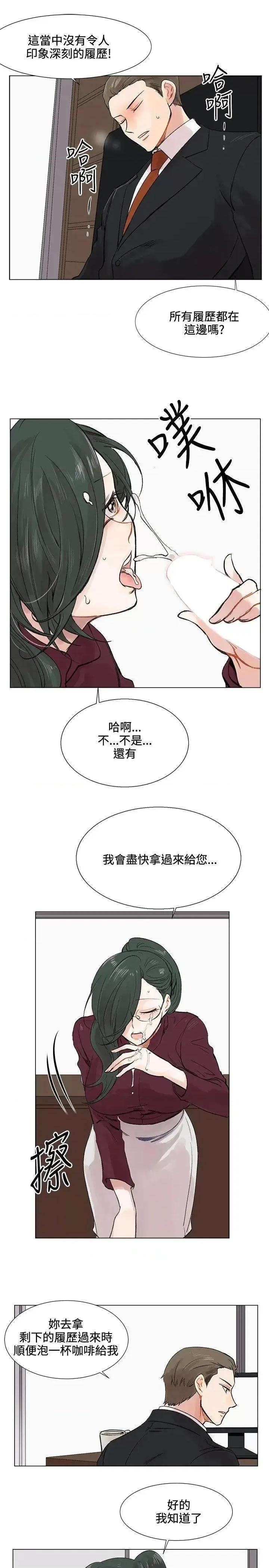 合理怀疑 合理怀疑-第3话 第27页