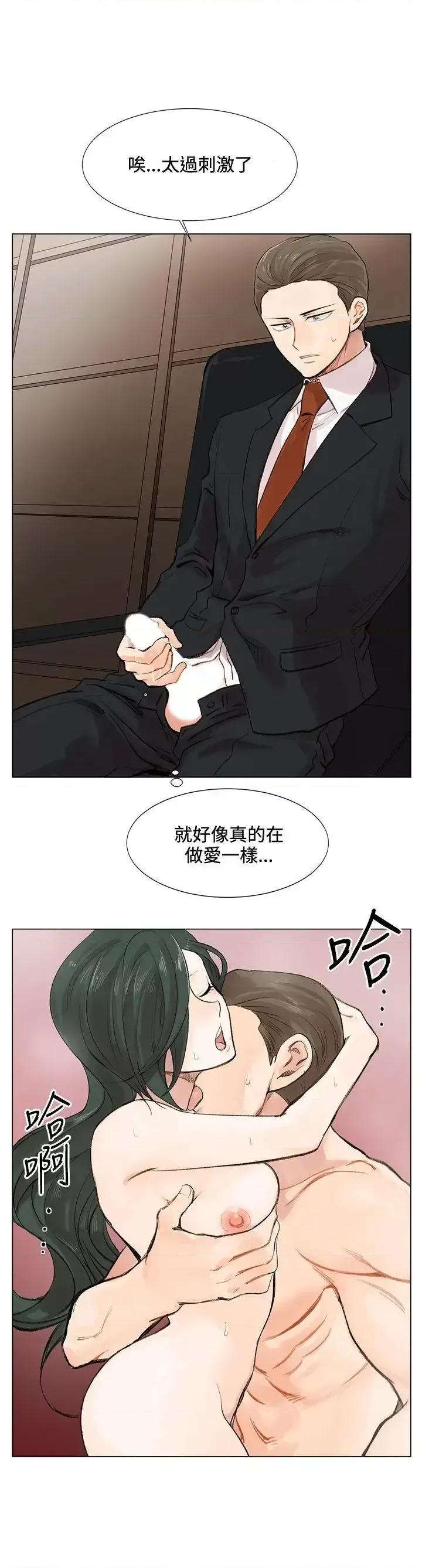 合理怀疑 合理怀疑-第3话 第29页