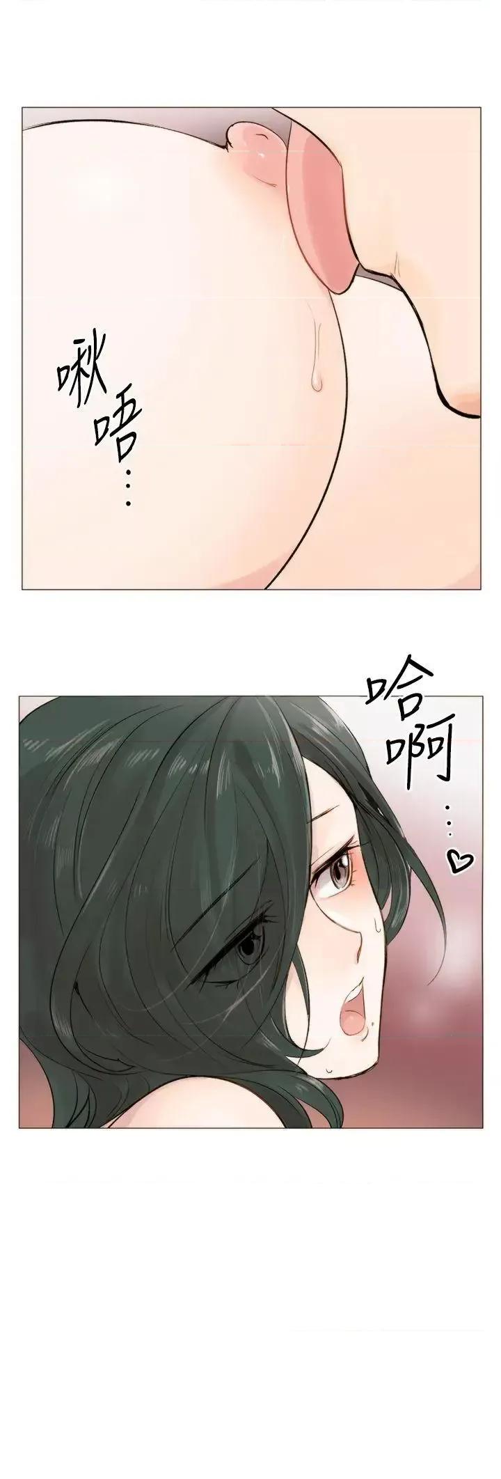 合理怀疑 合理怀疑-第3话 第30页