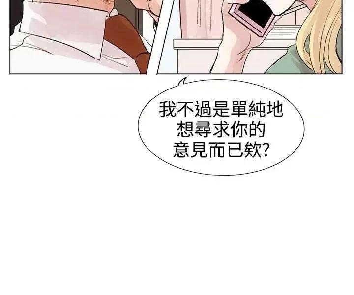合理怀疑 合理怀疑-第4话 第2页