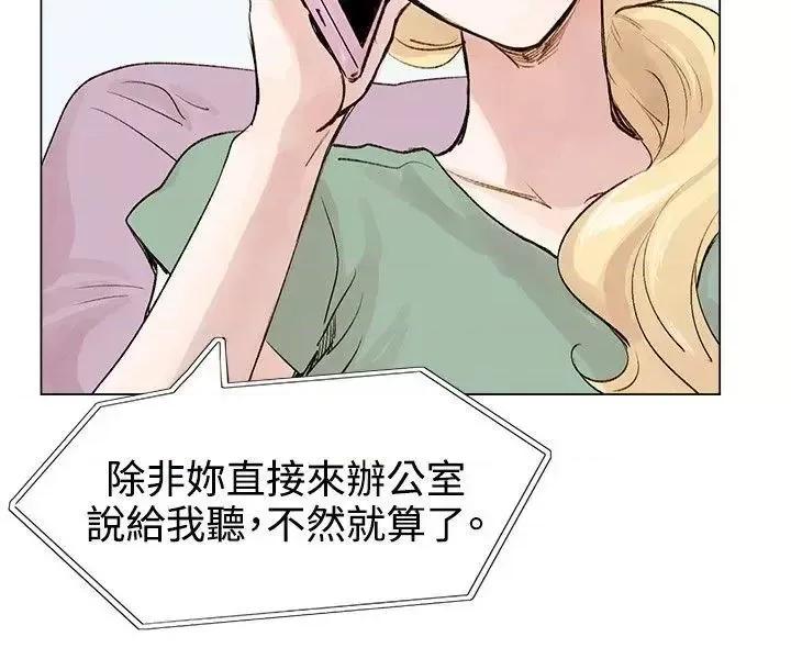 合理怀疑 合理怀疑-第4话 第4页