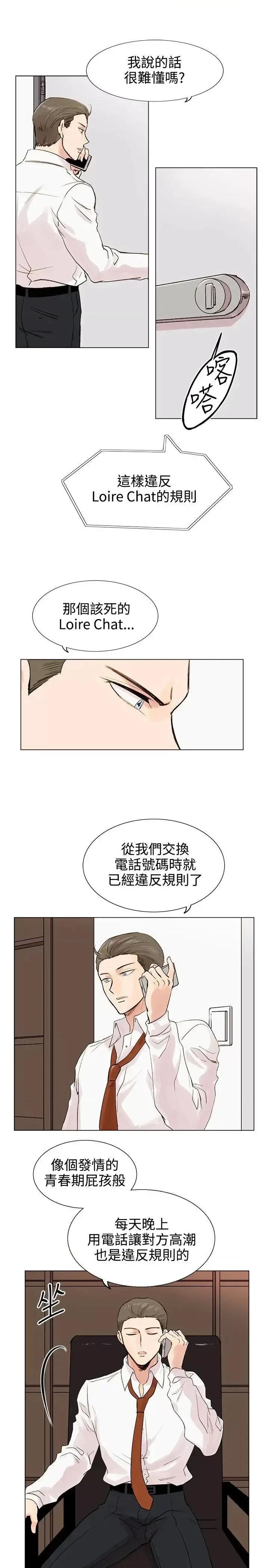 合理怀疑 合理怀疑-第4话 第9页