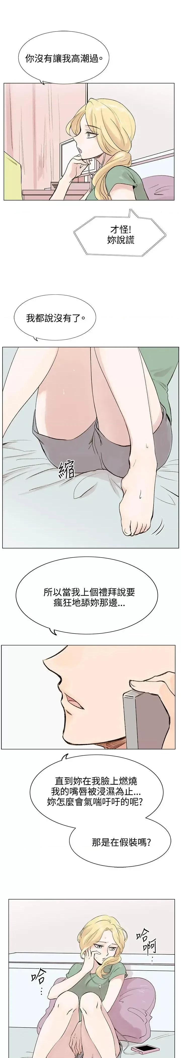 合理怀疑 合理怀疑-第4话 第11页