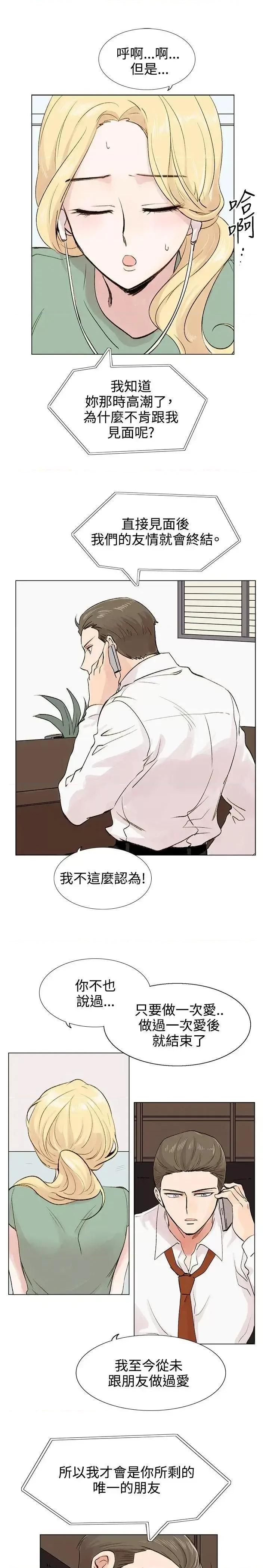 合理怀疑 合理怀疑-第4话 第14页