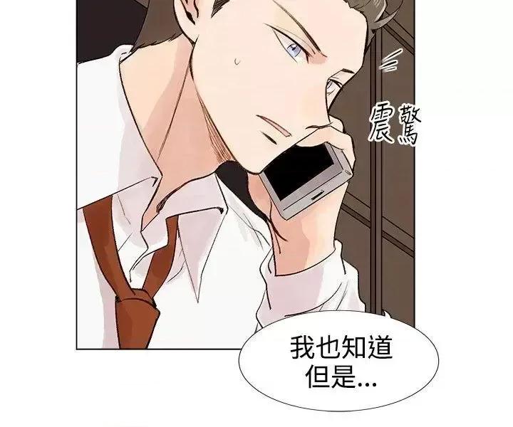 合理怀疑 合理怀疑-第4话 第15页