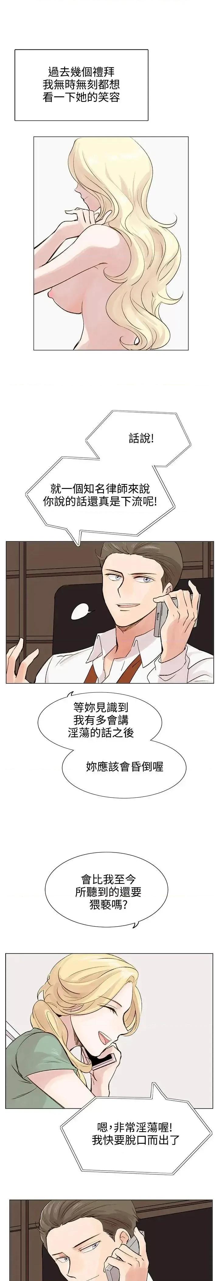 合理怀疑 合理怀疑-第4话 第18页