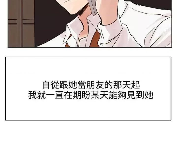 合理怀疑 合理怀疑-第4话 第19页