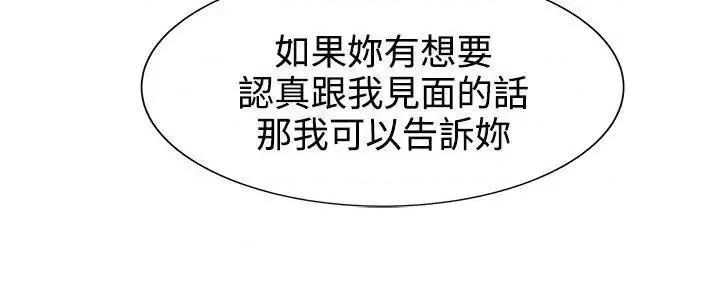 合理怀疑 合理怀疑-第4话 第21页
