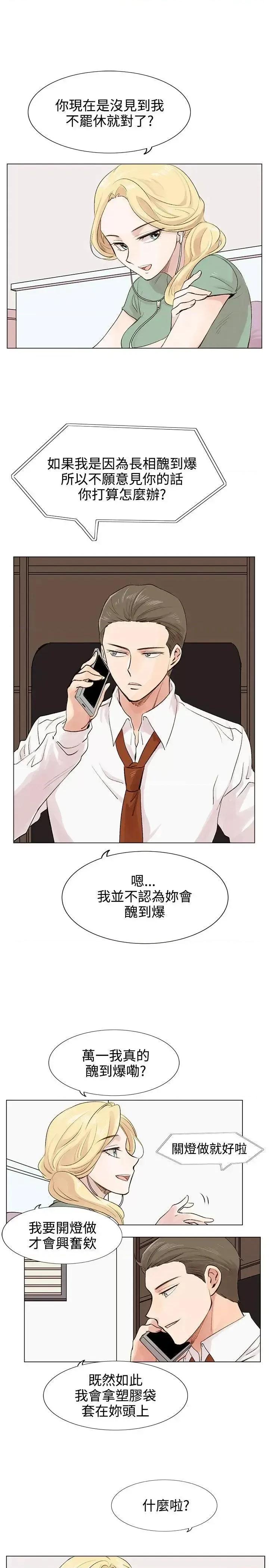 合理怀疑 合理怀疑-第4话 第22页
