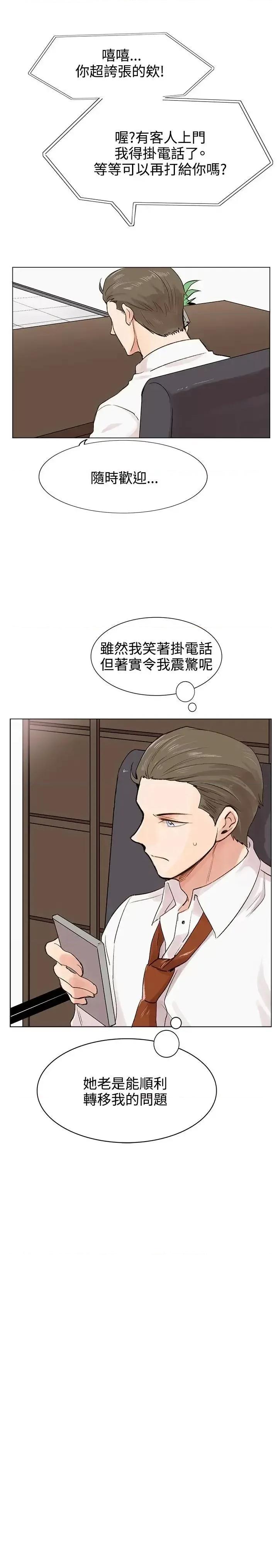 合理怀疑 合理怀疑-第4话 第24页