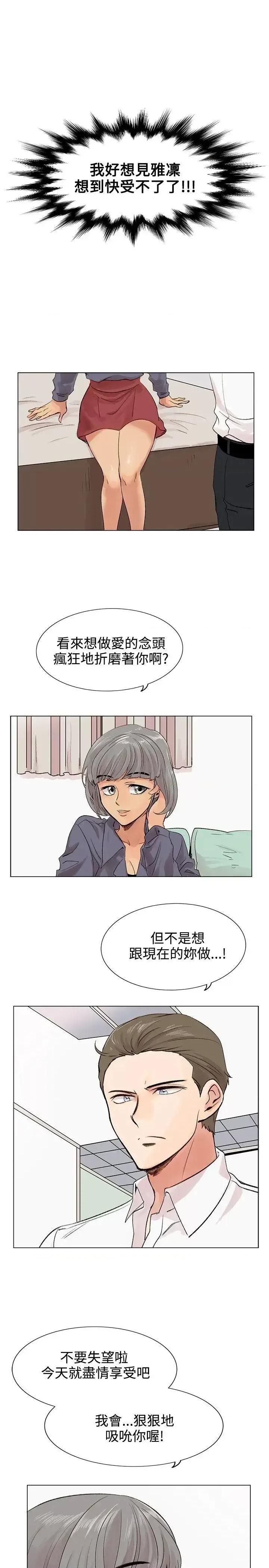 合理怀疑 合理怀疑-第4话 第25页
