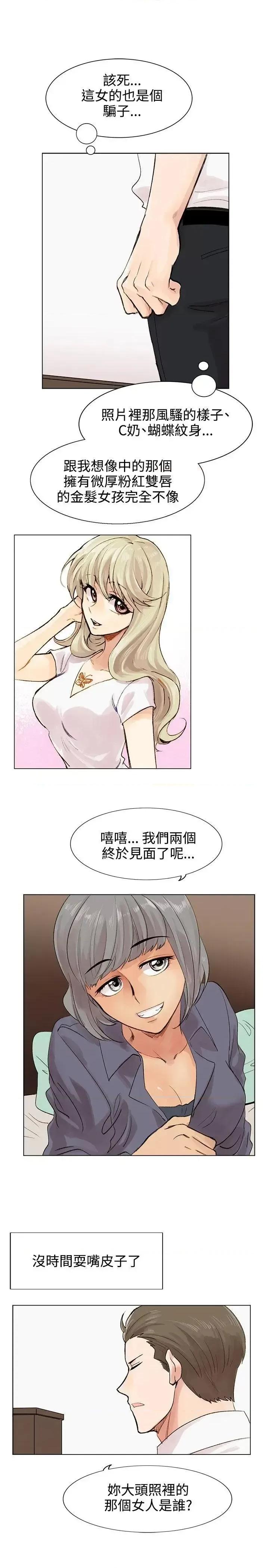 合理怀疑 合理怀疑-第4话 第27页