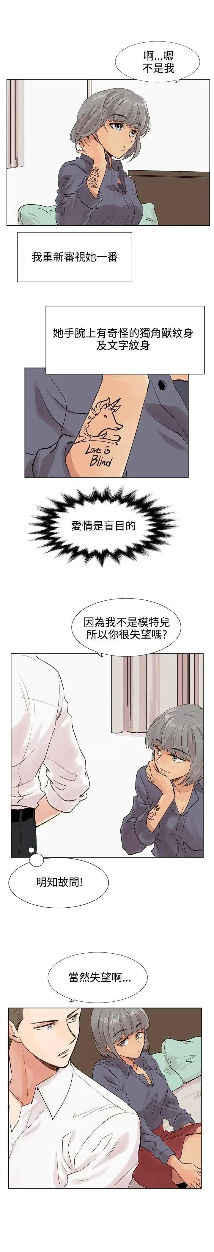 合理怀疑 合理怀疑-第4话 第29页