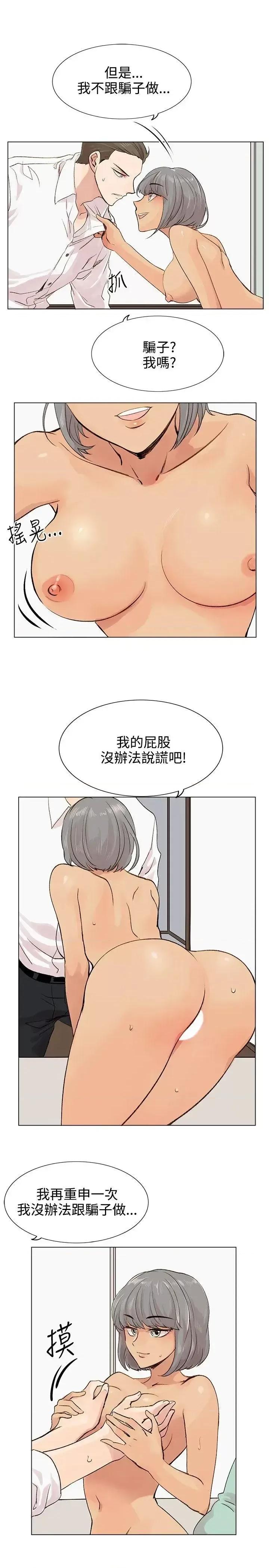 合理怀疑 合理怀疑-第4话 第33页