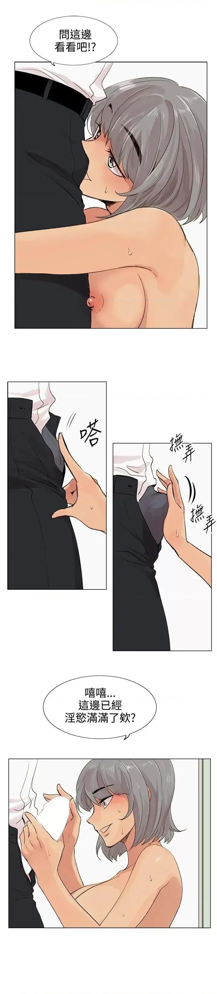 合理怀疑 合理怀疑-第4话 第35页