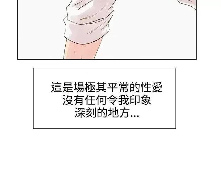 合理怀疑 合理怀疑-第5话 第7页