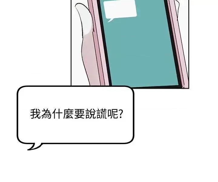 合理怀疑 合理怀疑-第5话 第9页