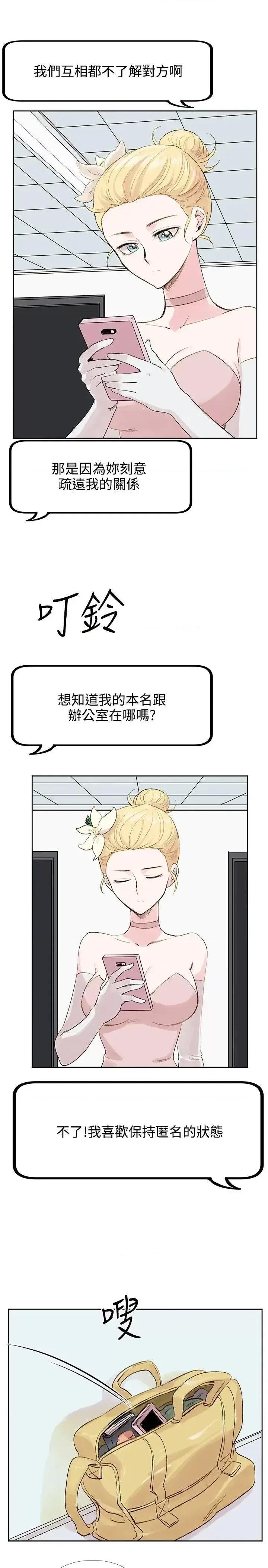 合理怀疑 合理怀疑-第5话 第10页