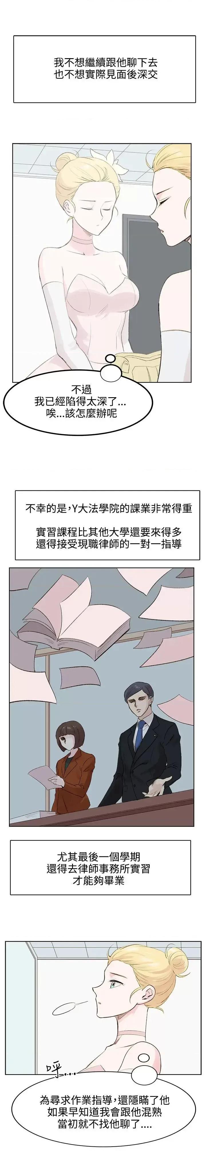 合理怀疑 合理怀疑-第5话 第12页