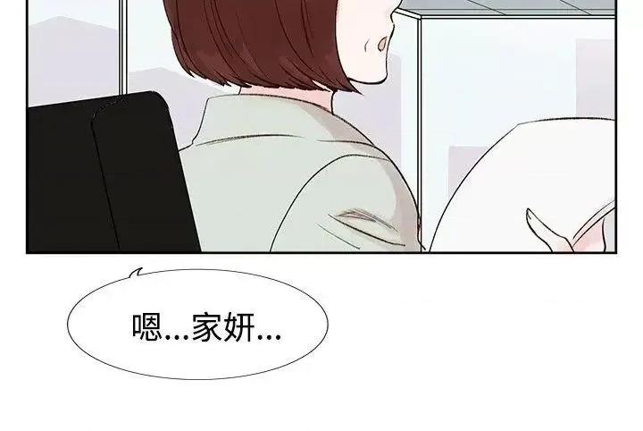 合理怀疑 合理怀疑-第5话 第20页
