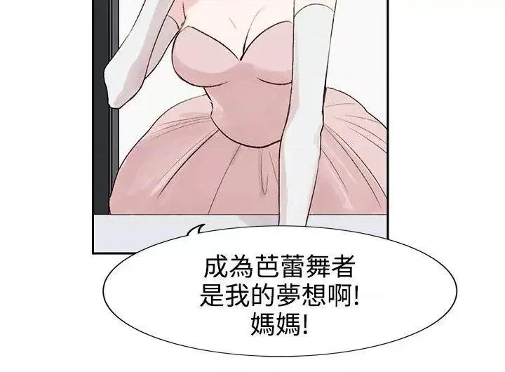 合理怀疑 合理怀疑-第5话 第22页
