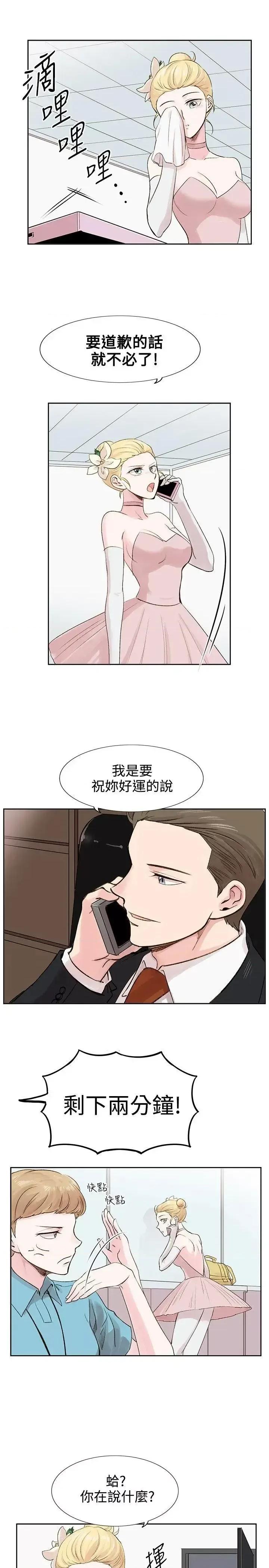 合理怀疑 合理怀疑-第5话 第25页